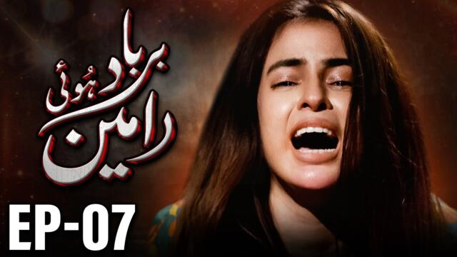 Barbaad Hui Rameen Episode 07 | ENG SUB | A Love Story Turns Into a Nightmare | New Pakistani Drama
