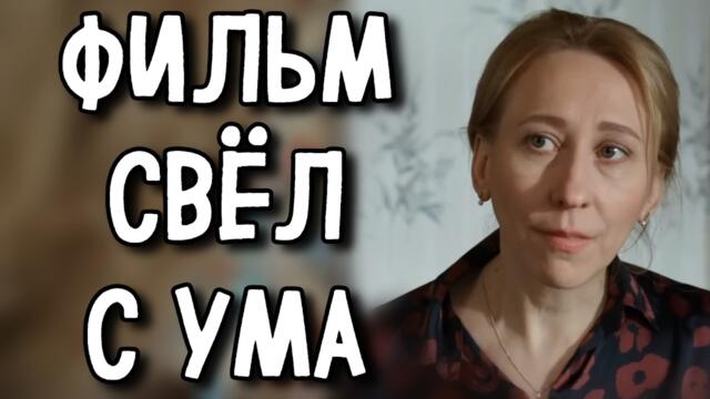ФИЛЬМ РАЗОРВАЛ ВЕСЬ ИНТЕРНЕТ НА КУСКИ! «Точка разлома» МЕЛОДРАМА 2026, СЕРИАЛ