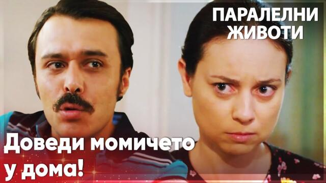 Кемал заблуждава Месуде😯 - Паралелни животи | Kırgın Çiçekler