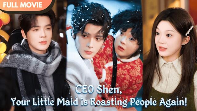 [ENG  SUB] CEO Shen, Your Little Maid is Roasting People Again! | Full