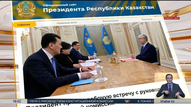 Президент провел рабочую встречу с руководством Конституционной комиссии