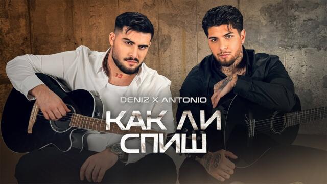 DENIZ x ANTONIO - KAK LI SPISH | Дениз x Антонио - Как ли спиш / Official 4K Video, 2025