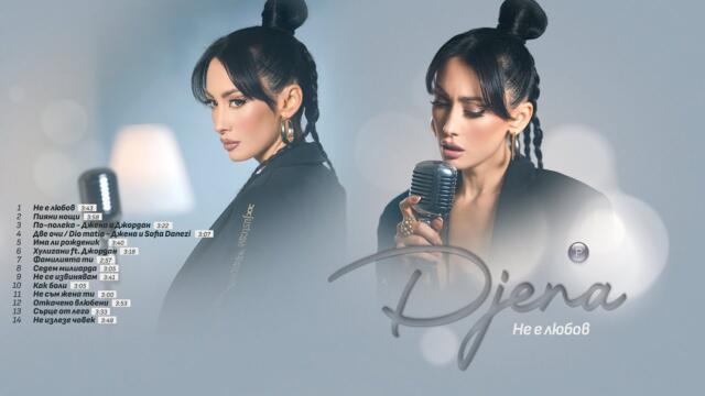 CD: Djena - Ne e lyubov / Джена - Не е любов | Album Spot