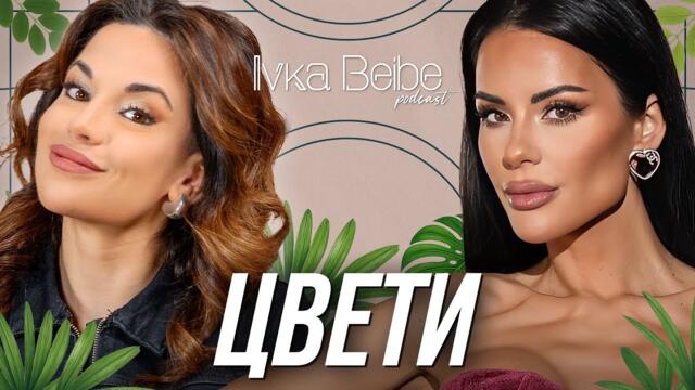 ВЯРВА ЛИ ЦВЕТИ В ЛЮБОВТА ОТ ПРЪВ ПОГЛЕД?