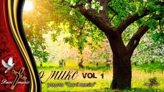 RETRO MIX - vol. 1 / Ретро микс (AUDIO)