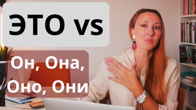 FIX THIS MISTAKE IN RUSSIAN! (Russian - English subtitles)