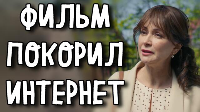 МЕЛОДРАМА КОТОРУЮ НЕВОЗМОЖНО ЗАБЫТЬ! ЛУЧШЕЕ КИНО НА ВЕЧЕР! «Кстати, О Бабочках» СЕРИАЛ 2026