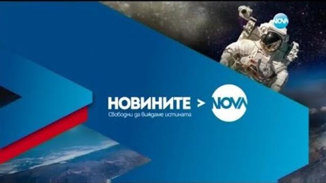 Новините на NOVA (27.03.2018 - централна емисия)