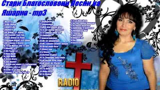 28 Яшарка   Ме тут дехингиом    BORE MUSIC