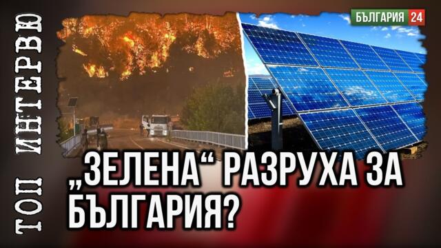 Фотоволтаиците предизвикват пожари?