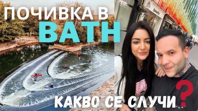 КАКВО СЕ СЛУЧИ ЗА ДВА ДНИ НА ПОЧИВКА?!! ВЛОГ 50