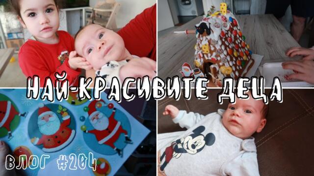 ГОЛЯМОТО ЗЛАТО И МАЛКОТО ЗЛАТО ❤💕 || ВЛОГ #204 || НИЯ И МАМА