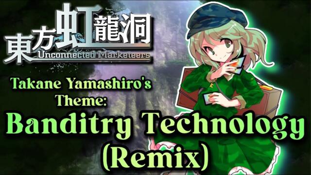 [東方 Remix] Touhou 18 UM: Banditry Technology
