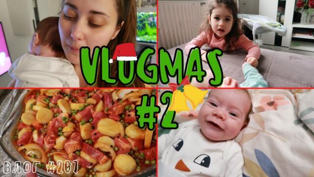 ГОГИ НЕ ИСКА ДА СПИ 🙄 || VLOGMAS #2 || ВЛОГ #207 || НИЯ И ГОГИ
