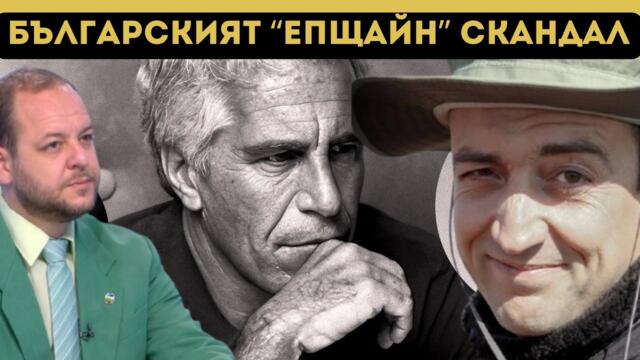 ГОРЕЩО! ИСТИНАТА ЗА ППДБ И ПЕДОФИЛСКИТЕ МРЕЖИ!