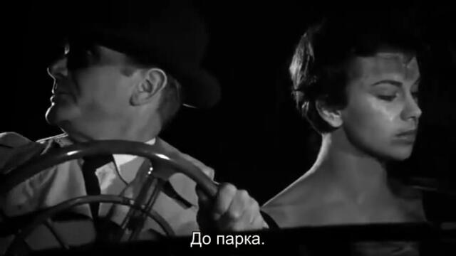Съд над града (Town on Trial 1957) 1/2