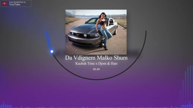 Da Vdignem Malko Shum Kuchek - Djoni & Ilian x Kuchek Time Remix 2021