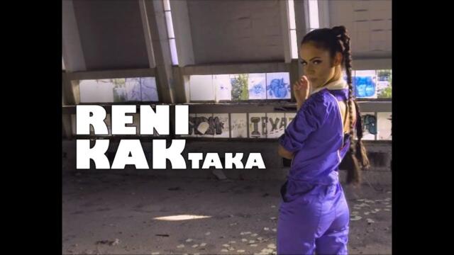 Reni - КАКтака [Official Video]
