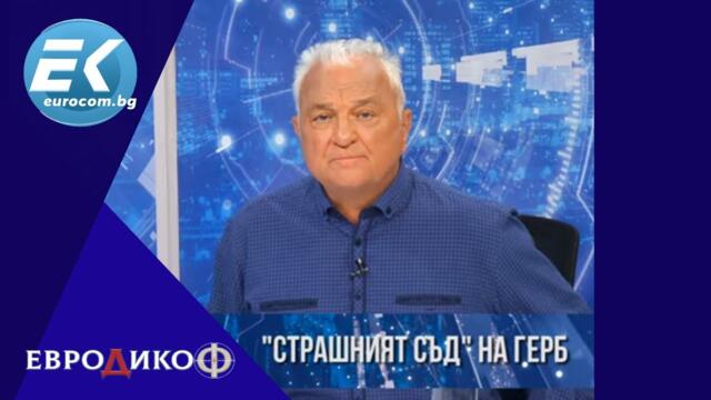 ✔️ 75/1 Кръв се лее в Парламента! И още! Интервю от протеста на БНР- как се разви сагата?
