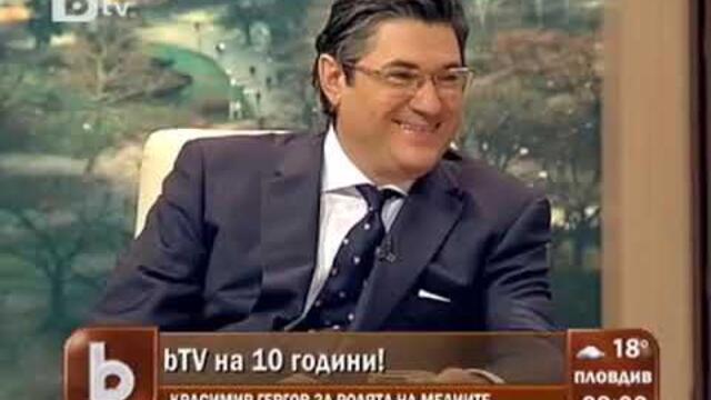 bTV - Тази сутрин: интервю с Красимир Гергов (1 юни 2010 г.)