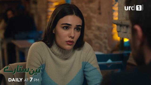 Teen Sitaray | Promo 339 | Turkish Drama | Three Sisters | Uc kiz kardes