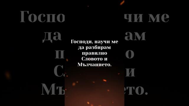 Елеазар Хараш Формулите Свещени ключове 223