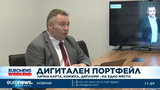 Всички важни документи на едно място: Близо ли е България до въвеждането на дигитален портфейл?