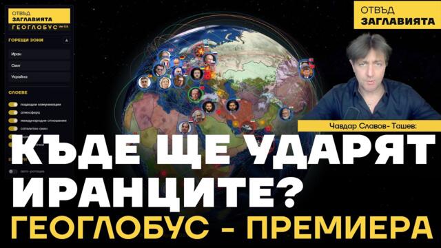 🔴💥 Петролните ламтежи на САЩ срещу Иран: Къде ще удари Иран, когато бъде нападнат?