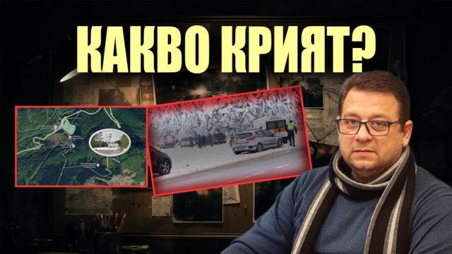 Какво стои зад мистерията с убитите край Петрохан?