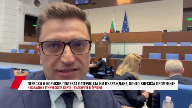 ВЕНКО САБРУТЕВ: ПЕЕВСКИ И БОРИСОВ ПОЛЗВАТ ПАТЕРИЦАТА ИМ ВЪЗРАЖДАНЕ, КОИТО ВНЕСОХА ПРОМЕНИТЕ И..