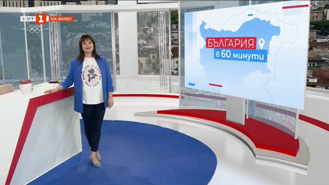 “Памет за бъдещето” - новата изложба в НВИМ-София, България в 60 минути - 09.02.2026 по БНТ