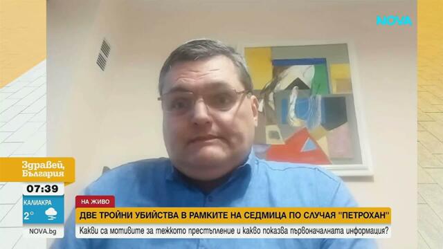 Иван Иванов: Случаят „Петрохан“ е разширено меланхолно самоубийство
