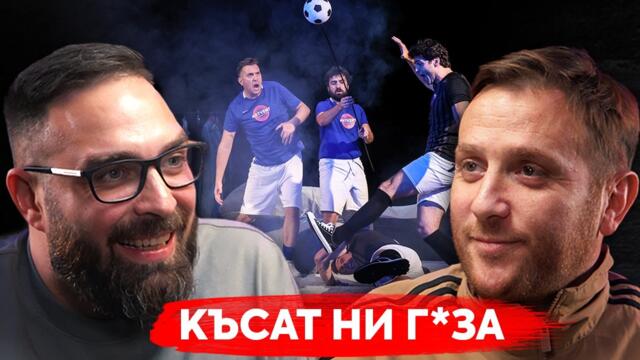 Ролята на егото - Христо Пъдев
