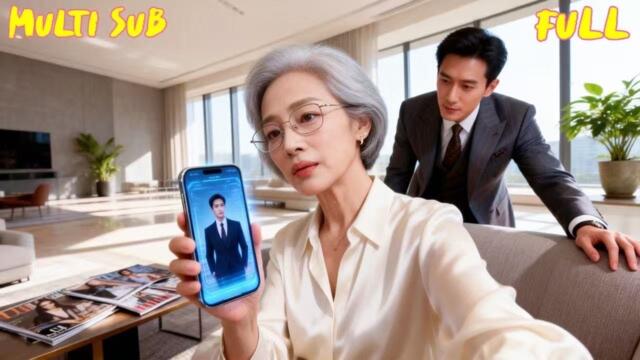【FULL】休夫當天，我靠短劇爆改豪門🔥離婚當天，婆婆竟刷爆我的短劇賬號？六旬阿姨沉迷霸總甜寵，爲虛擬總裁甩掉老實丈夫！現實版“休夫後我暴富了”？[ZYDJ]