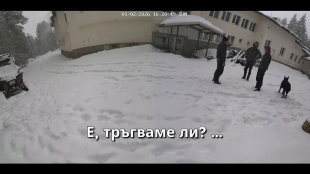 Какво се вижда от записите? Защо хижа  Петрохан се превръща в лобно място за тримата там