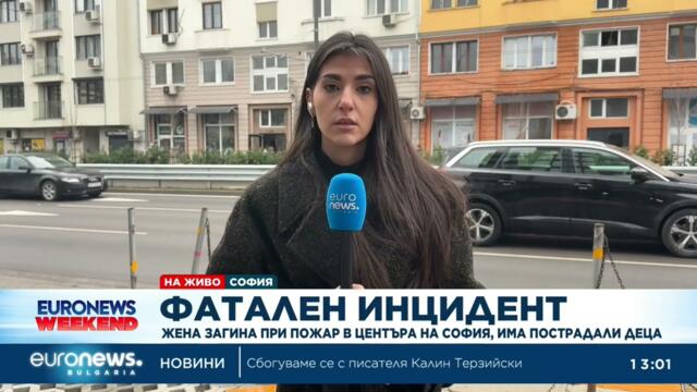 Жена загина при пожар в центъра на София, има пострадали деца