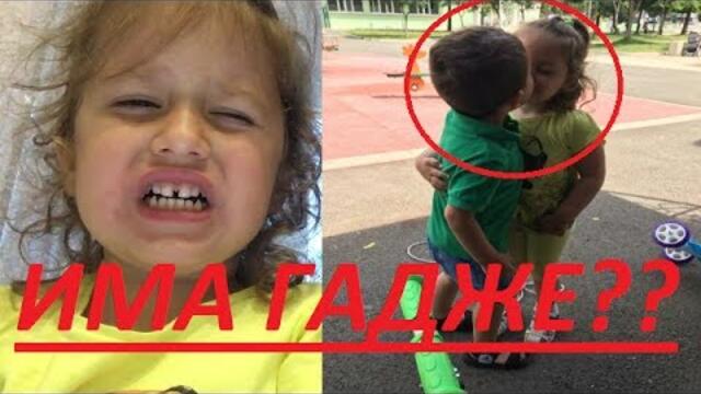 (Vlog79)ЕЛИЯ ИМА ГАДЖЕ ????? / 5000 АБОНАТА НА IVCHOVLOGS !!!!!❤❤❤❤  *ГОЛЯМ РЕВ *