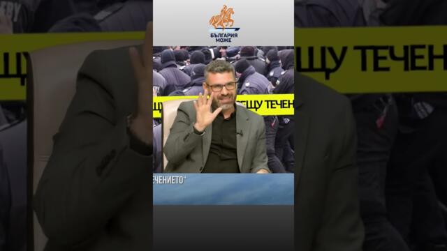 Не е проект на Радев? Ясно на ГЕРБ и Борисов е!