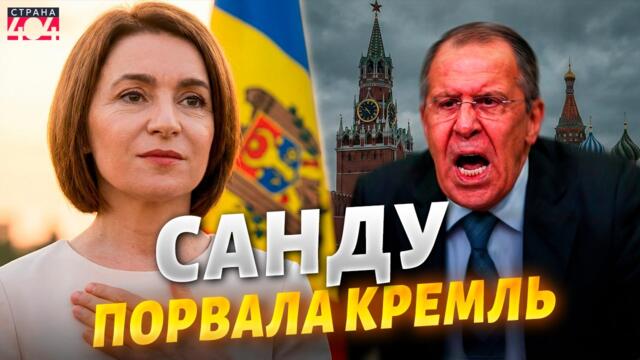 Санду заступилась за украинцев: президент Молдовы выдала базу. Лаврова трясет от злости