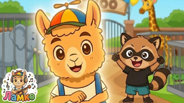 Арам Зам Зам 🕺🎶 Весела детска песен с танц