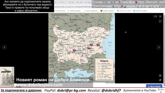 US "тюлени" и руският "Вимпел" са заличили фашистка паравоенна група в Петрохан, готвеща "майдан"