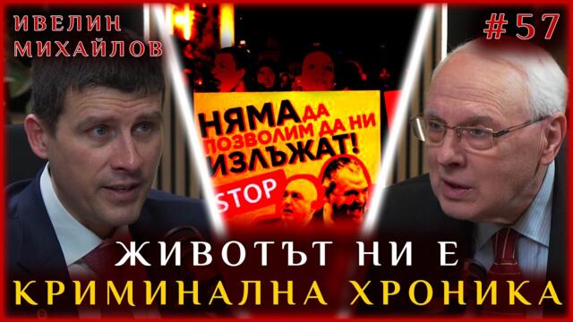 ЖИВОТЪТ НИ Е КРИМИНАЛНА ХРОНИКА