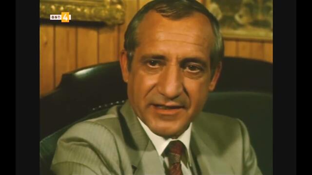 Денят не си личи по заранта (1985) 6 серия Краят на един дует