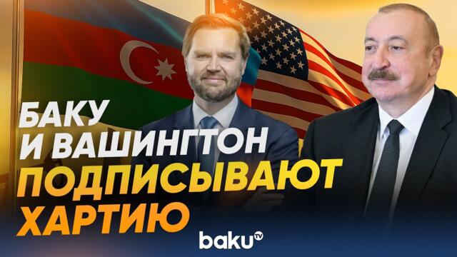 Президент Ильхам Алиев и вице-президент США выступают с заявлениями для прессы — ПРЯМОЙ ЭФИР