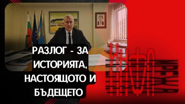 Инж. Красимир Герчев: 113 години свобода! Имаме силни традиции и развиваща се община!
