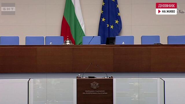Заседанието на Народното събрание на 27 ноември (видео)