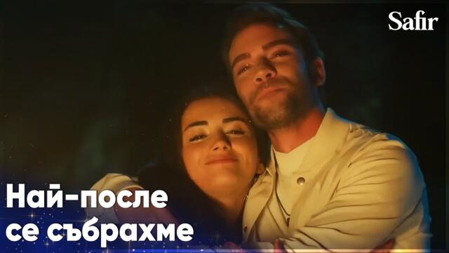 Яман говори с Ферайе за старите дни😭 - Safir