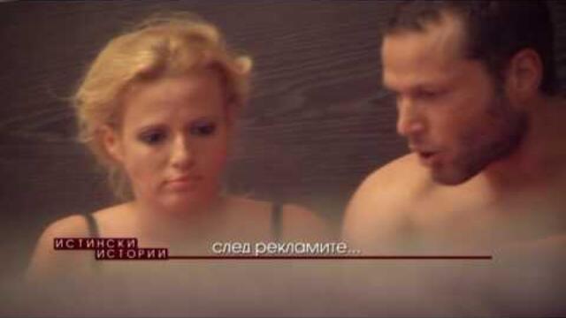 Истински Истории: Сезон 1, Епизод 04