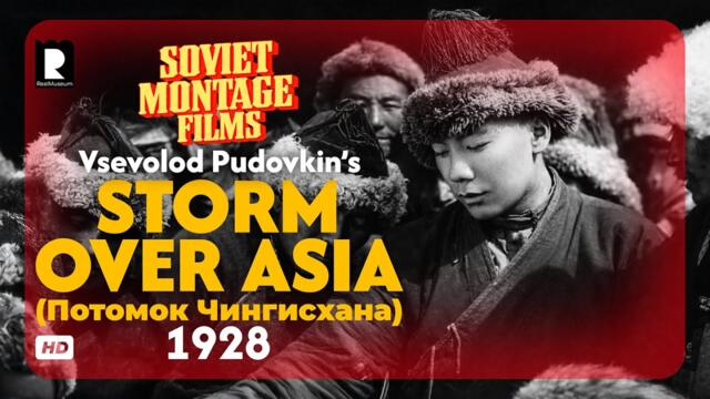 Storm Over Asia (1928) | HD Restoration | English Subtitles | Pudovkin Soviet Classic