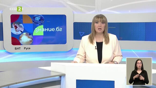 60 години гимназия "Робер Шуман" в Разград, "Знание.БГ" 11.02.2026